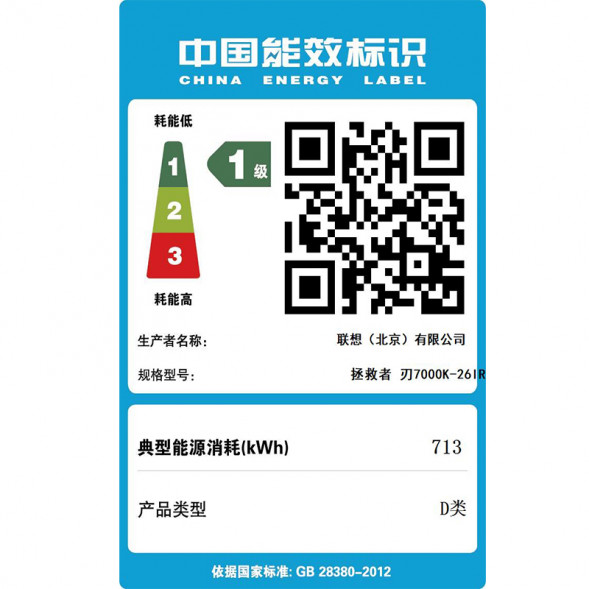 Lenovo Legion Blade 7000K i7 RTX4060Ti Desktop 90V2001KCPNCPZSJ