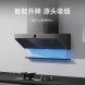 Xiaomi Mijia Intelligent frequency conversion lifting range hood S1 (single hood) 40196