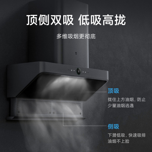 Xiaomi Mijia Intelligent frequency conversion lifting range hood S1 (single hood) 40196