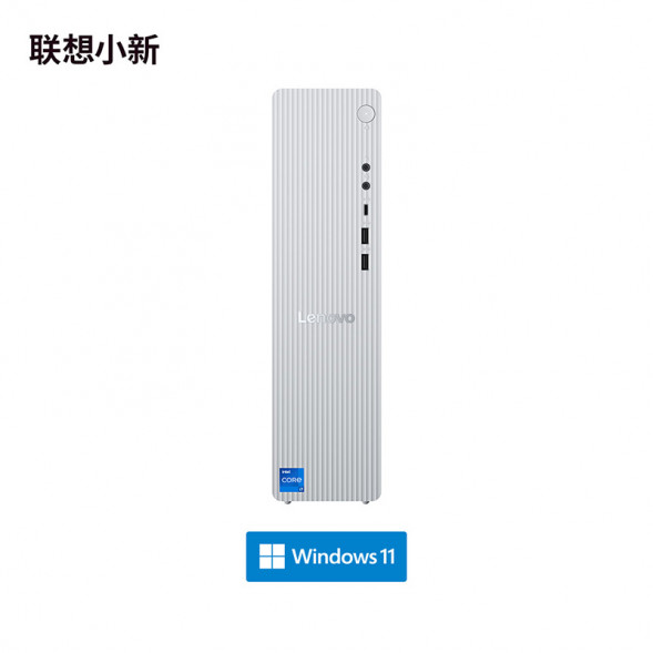 Lenovo Xiaoxin Single host/i5-13420H|16G 1T SSD 90XW0001CD