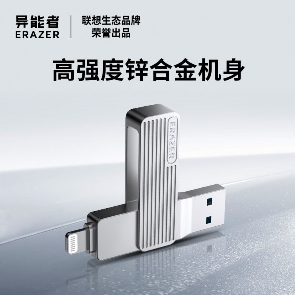 Lenovo Erazer 256GB/F510 USB&amp;amp;Lightning dual interface silver (zinc alloy body)/Apple Lightning interface 65012406