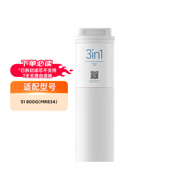 Xiaomi Water purifier S1 800G series filter element: UF ultrafiltration filter element 24575