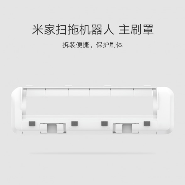 Xiaomi Mijia Sweeping and mopping robot with automatic hair cutting and anti-tangle main brush (applicable to M40/H40/M30 S) 57795