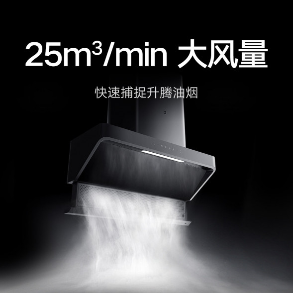 Xiaomi Mijia Smart top side double range hood S2 60452
