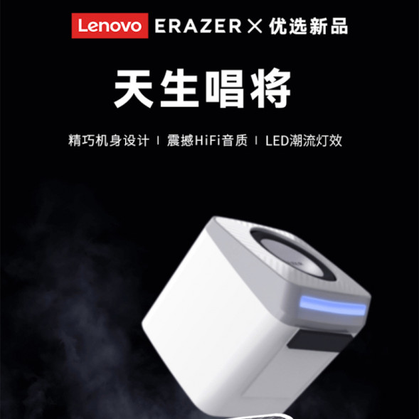 Lenovo Erazer (A200 Pro) OTG two-in-one USB+LED cool light effect+HIFI sound quality-Black 65014533