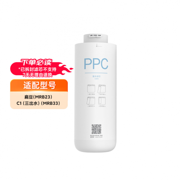 Xiaomi Water purifier lentil, c1 three-outlet water series filter element: M series PPC composite filter element 24081
