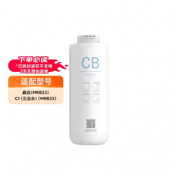 Xiaomi Water purifier lentil, c1 three-outlet water series filter element: M series PPC composite filter element 24081
