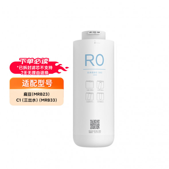 Xiaomi Water purifier lentil, c1 three-outlet water series filter element: M series PPC composite filter element 24081