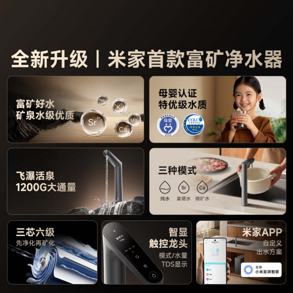 Xiaomi Mijia Rich Mineral Water Purifier 60450