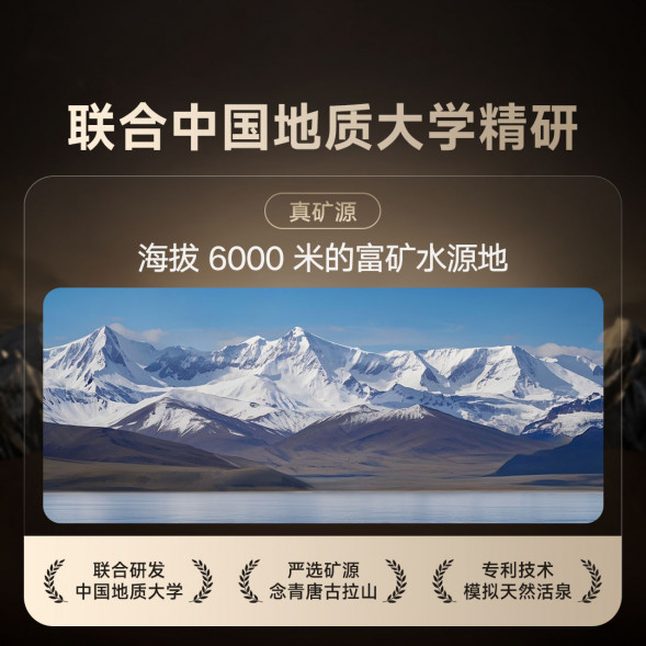 Xiaomi Mijia Rich Mineral Water Purifier 60450