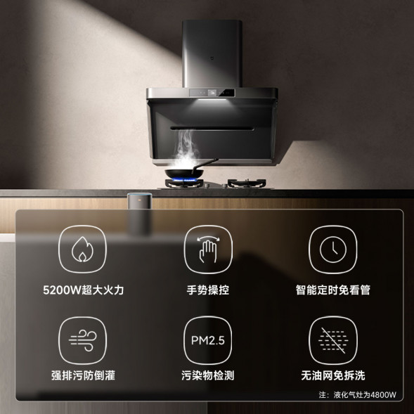 Xiaomi Mijia Smart gas stove S2 high-efficiency version 4800W liquefied gas (single gas stove) 57616