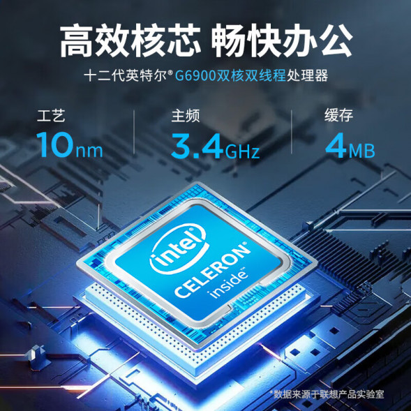 Lenovo Yangtian M4000q G6900 commercial office host TT-300002