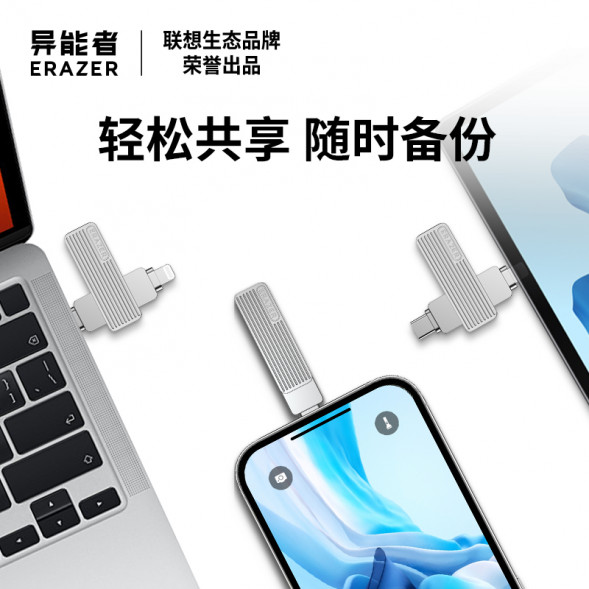 Lenovo Erazer Apple Dual Interface Flash Drive F520 128GB Silver 65012408