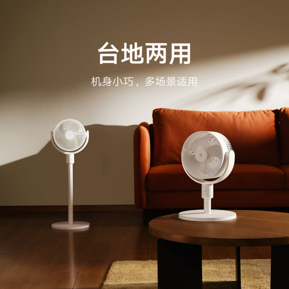 Xiaomi Mijia Circulation fan 49421