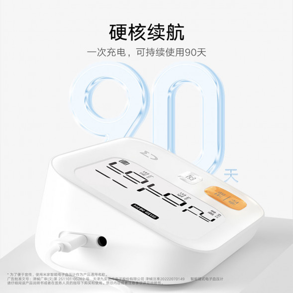 Xiaomi Mijia Smart electronic blood pressure monitor 43564