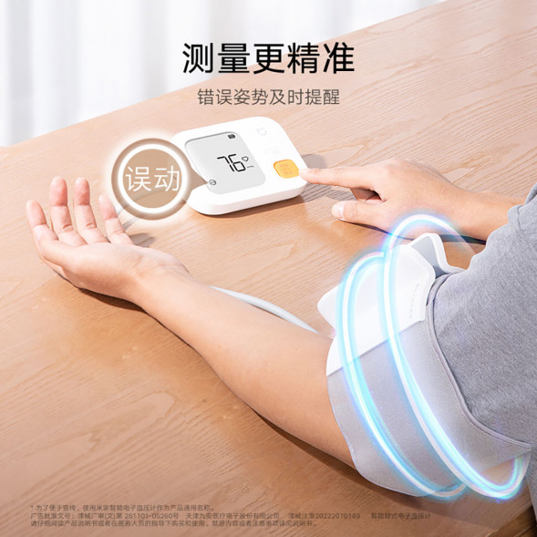 Xiaomi Mijia Smart electronic blood pressure monitor 43564