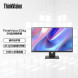 Lenovo ThinkVision E series/(2K ultra-clear business screen) E24q-30 63ECXAR2CB