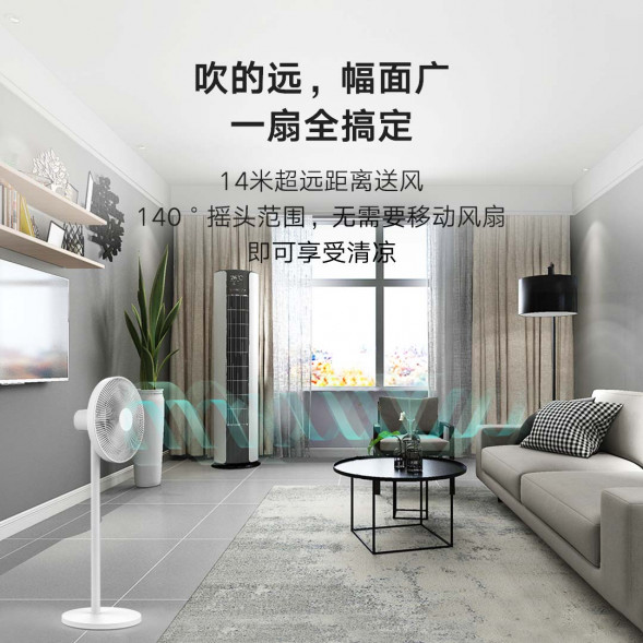 Xiaomi Mijia DC variable frequency floor fan 1X 22603