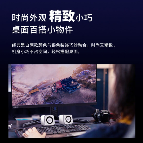 Lenovo Erazer Gaming Speaker A200 White 31115796