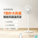 Xiaomi Mijia Floor fan white 26733