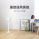 Xiaomi Mijia Floor fan white 26733