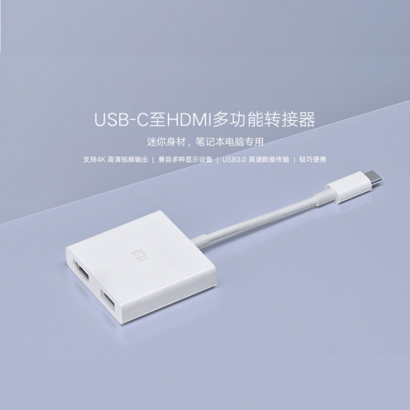 Xiaomi USB-C to HDMI multi-function adapter laptop adapter 29958