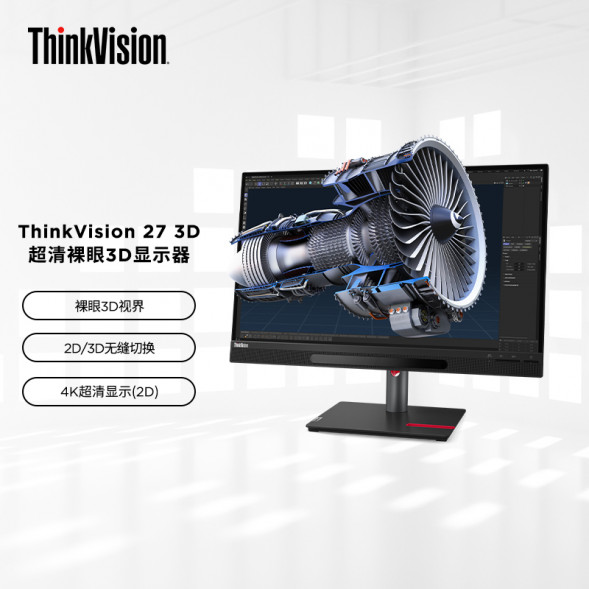 Lenovo ThinkVision 3D series/(Ultra-clear naked eye 3D screen) Lenovo 27 3D 63F1UAS3CB