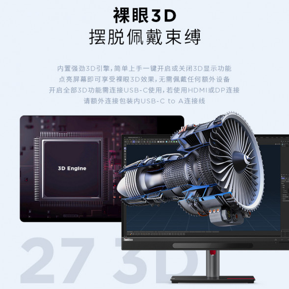 Lenovo ThinkVision 3D series/(Ultra-clear naked eye 3D screen) Lenovo 27 3D 63F1UAS3CB