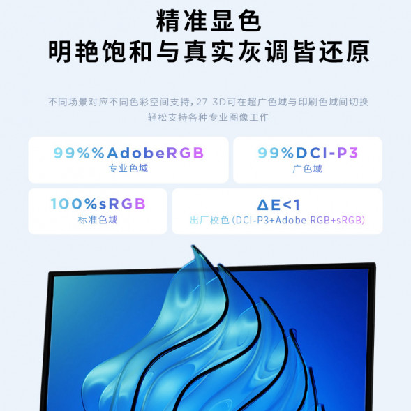 Lenovo ThinkVision 3D series/(Ultra-clear naked eye 3D screen) Lenovo 27 3D 63F1UAS3CB