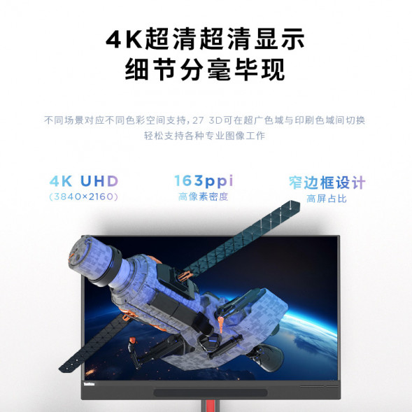 Lenovo ThinkVision 3D series/(Ultra-clear naked eye 3D screen) Lenovo 27 3D 63F1UAS3CB