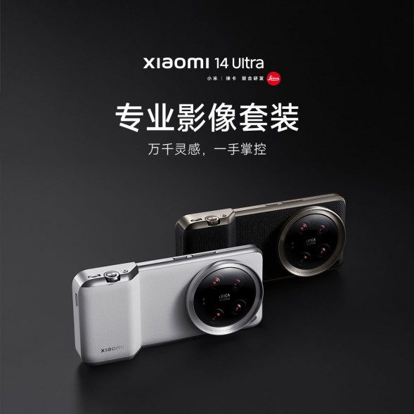 Xiaomi 14 Ultra Professional Imaging Suite White 54931