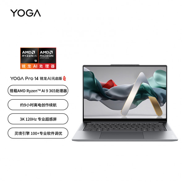 Lenovo Yoga Pro 14 Ryzen AI Yuanqi Edition 14.5-inch Thin and Light Laptop Trade Wind Gray 83HN000GCD-LK