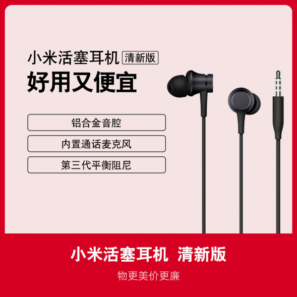 Xiaomi Piston Headphones Fresh Edition Black 14273