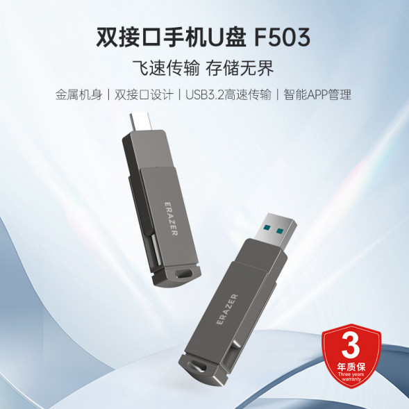 Lenovo Erazer 128GB/F503 dual interface, gunmetal color (reading speed up to 130MB/s) 65014559