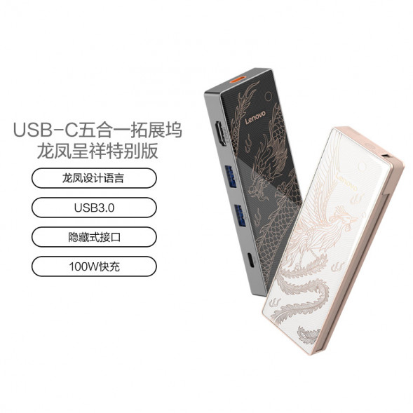 Lenovo USB-C docking station LX0801 Feng Wu Jiutian 888047997