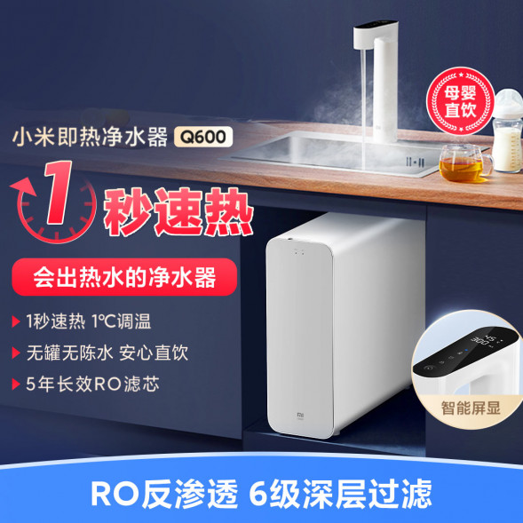 Xiaomi Instant hot water purifier Q600 34260