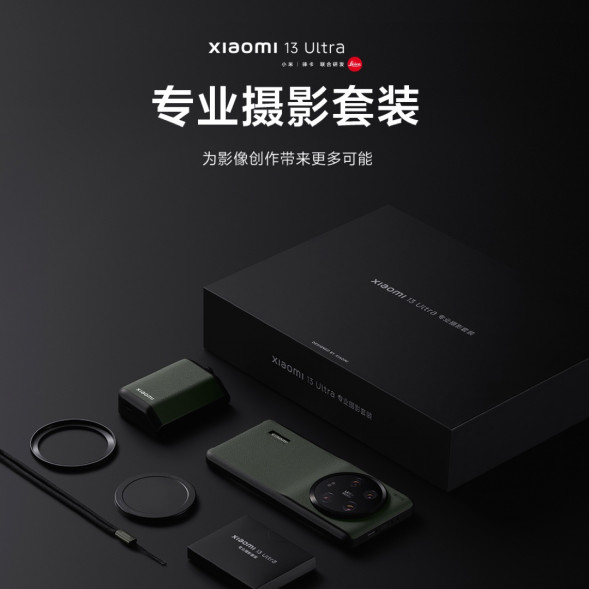 Xiaomi 13 Ultra Professional Photography Kit White 50071