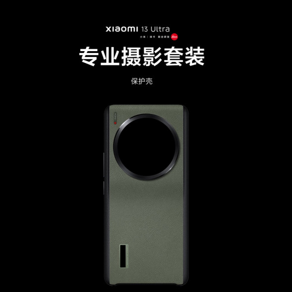 Xiaomi 13 Ultra Professional Photography Kit White 50071