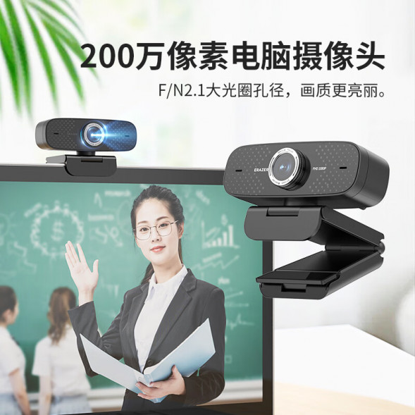 Lenovo Erazer Computer camera WEC20 31115805