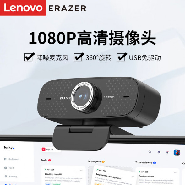 Lenovo Erazer Computer camera WEC20 31115805