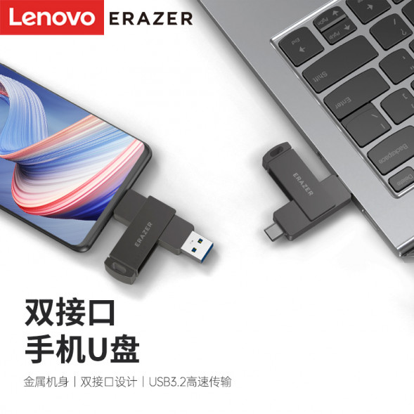 Lenovo Erazer 256GB/F503 dual interface, gunmetal color (reading speed up to 130MB/s) 65014560