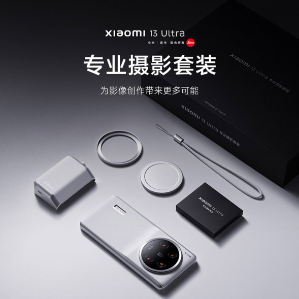 Xiaomi 13 Ultra Professional Photography Kit Green 47572