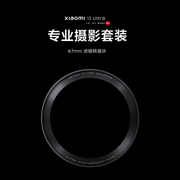 Xiaomi 13 Ultra Professional Photography Kit Green 47572