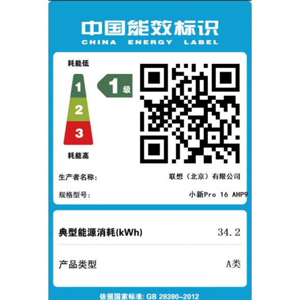 Lenovo Xiaoxin [Education Special] Pro16 Notebook + Worry-Free Service Package 83D5004ACDYBTC