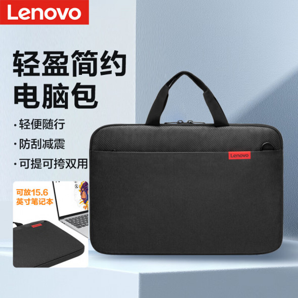Lenovo (Handbag B14) Suitable for thin and light laptops within 16 inches - black 31108745