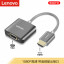 Lenovo HDMI converter F1-H01 888021235