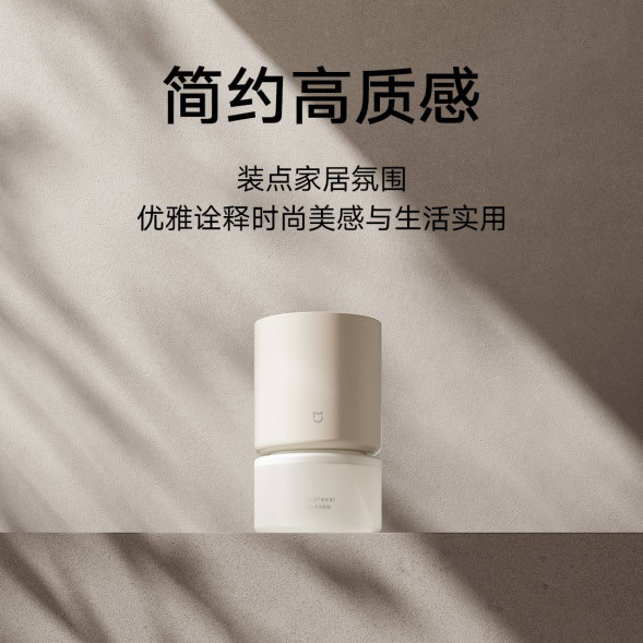Xiaomi Mijia Smart fragrance machine set beige gray 59490