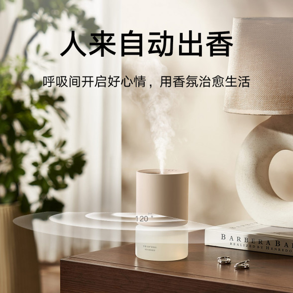 Xiaomi Mijia Smart fragrance machine set beige gray 59490