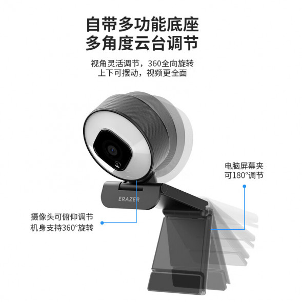 Lenovo Erazer 1080P camera with fill light WEC20P 31118840