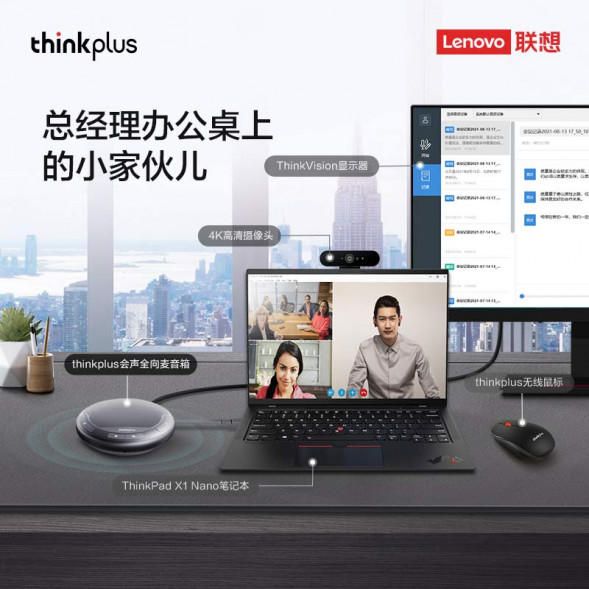Lenovo Thinkplus video docking speaker AI smart version 4XD1C69158